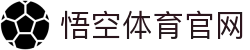 悟空·(中国)体育官方网站-WOKONG SPORTS